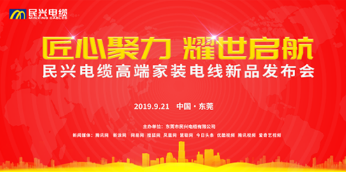 家装行业黑科技！冰球突破最新发布两款高端家装电线！